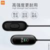 [Official Genuine] Xiaomi Mi Band Charger 4/Generation Original Data Cable Convenient Nfc Version Fast Charging