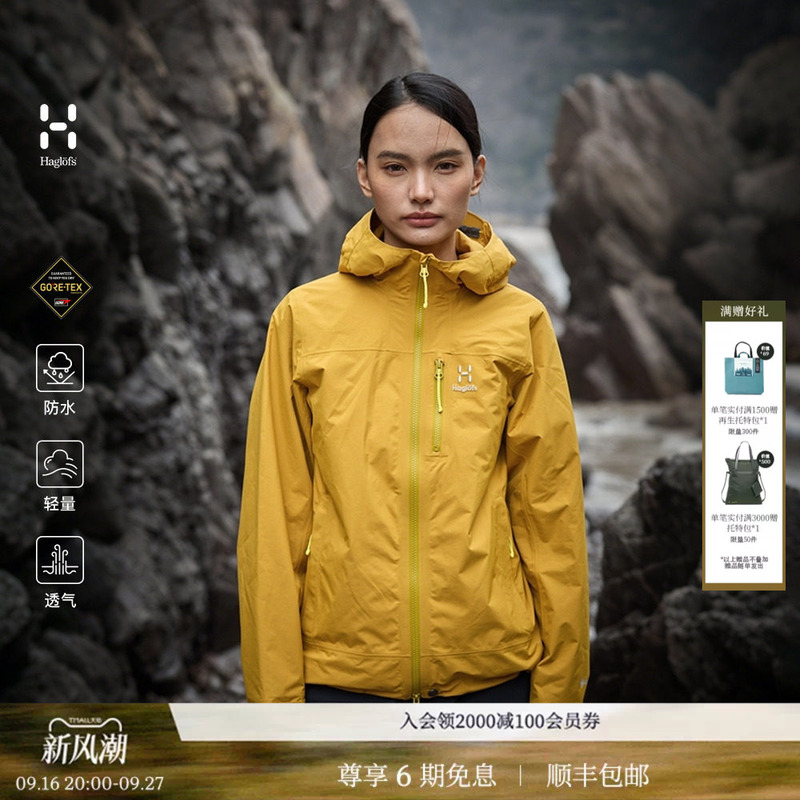 Haglofs Matchstick Gtx Black Label Waterproof Hiking Gtx 2L Jacket Women's Jacket Haglofs Matchstick Gtx Black Label Waterproof Hiking Gtx 2L Jacket Women's Jacket