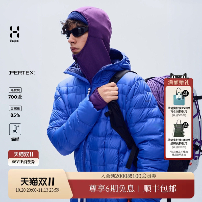 Haglofs Roc Flash Pertex Men's Warm 700 Fill Power Outdoor Hooded Ribbed down Jacket Haglofs Roc Flash Pertex Men's Warm 700 Fill Power Outdoor Hooded Ribbed down Jacket