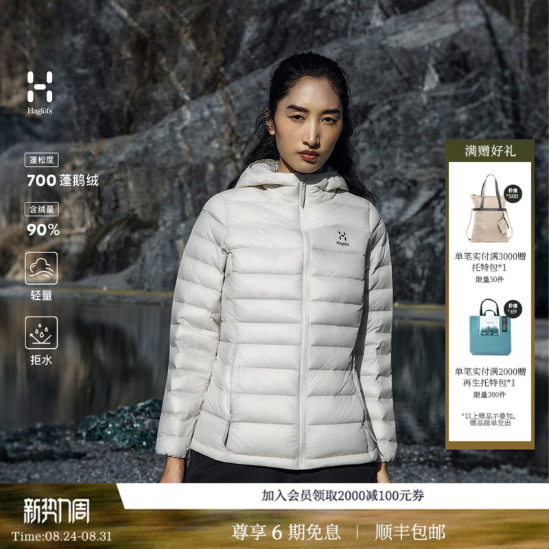 Haglofs Matchstick Ultralight down Hood Women's 700 Fill Power Hooded Goose down Ribbed down Jacket