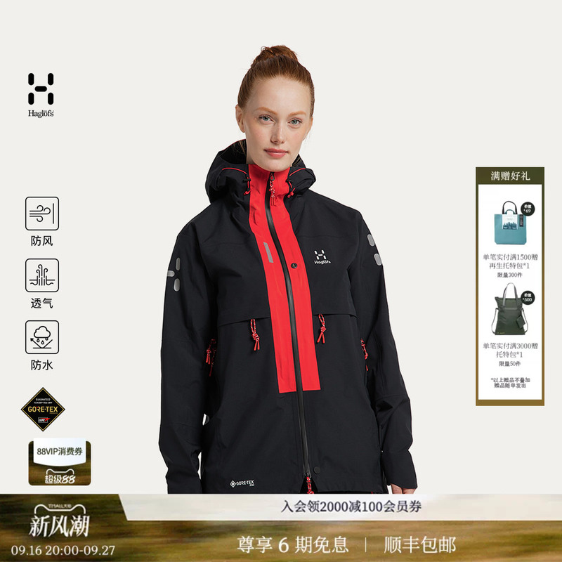 Haglofs Matchstick L.I.M Zt Trek Gtx Pro 3L Black Warrior Jacket Women's Hard Shell