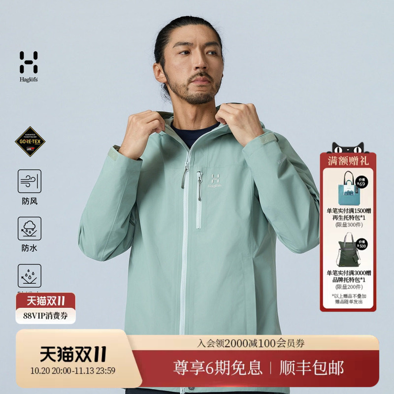 Haglofs Matchstick Gtx Black Label Waterproof Hiking Gtx 2L Jacket Men's and Women's Jacket Haglofs Matchstick Gtx Black Label Waterproof Hiking Gtx 2L Jacket Men's and Women's Jacket