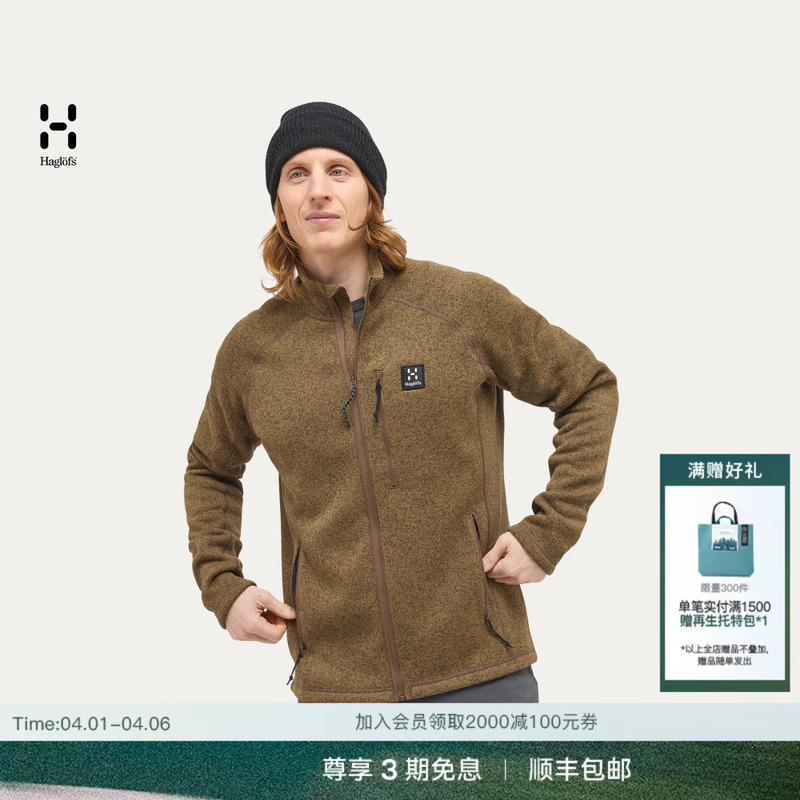 Haglofs Matchstick Risberg Jacket Men's Outdoor Warm Mid-Layer Jacket Fleece Top