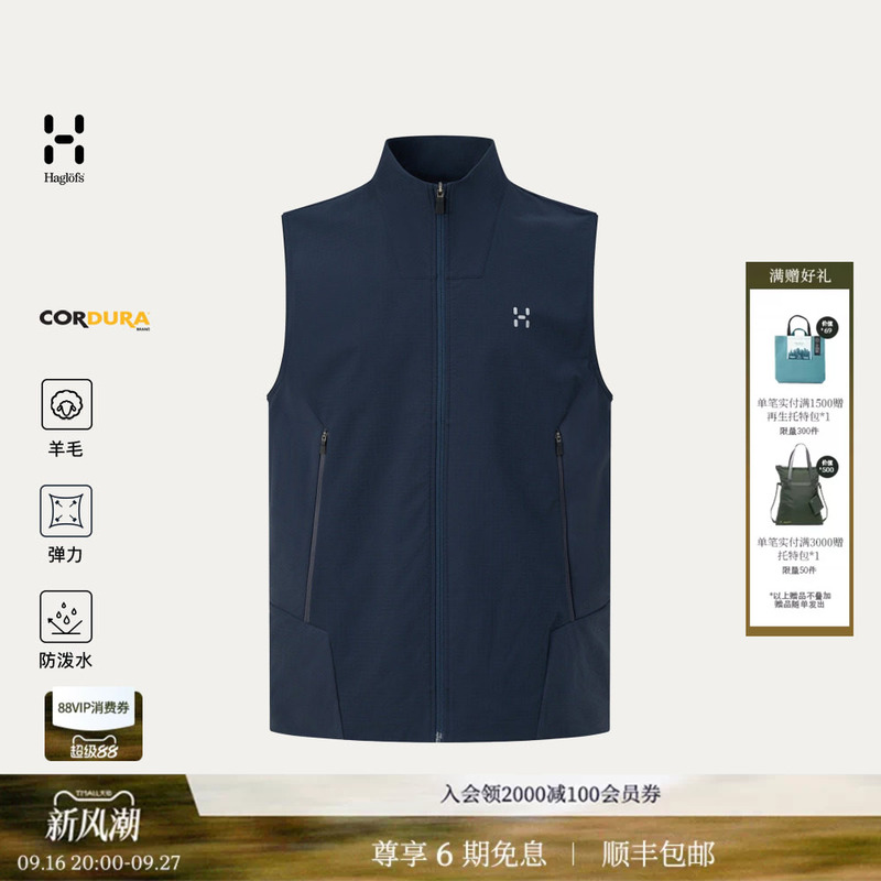 Haglofs Ropsten Cordura Wool Vest Men's Water-Repellent Softshell Jacket