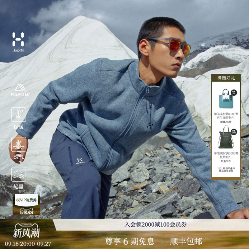 Haglofs Risberg Polartec Fleece Jacket for Men and Women, Base Layer Cardigan for Warmth Haglofs Risberg Polartec Fleece Jacket for Men and Women, Base Layer Cardigan for Warmth