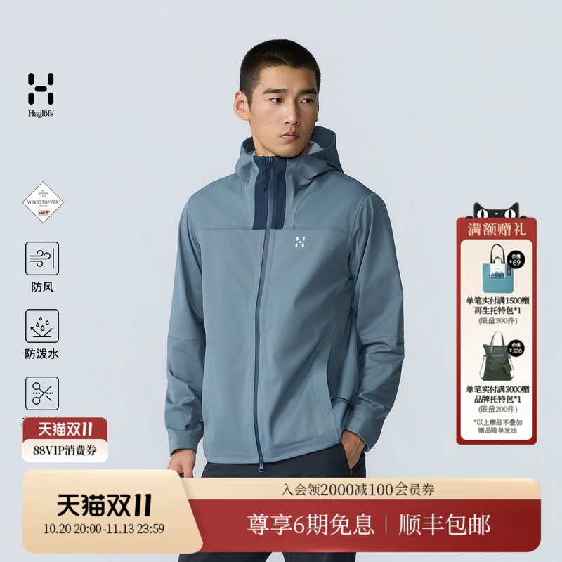 Haglofs Matchstick Fruagen Windstopper Softshell Water-Repellent Windproof Jacket for Men and Women