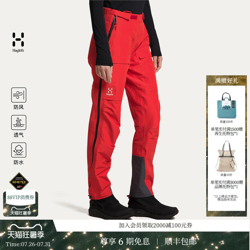 Haglofs Matchstick L.I.M Zt Trek Gtx Pro3L Outdoor Assault Pants Women's Waterproof Trousers