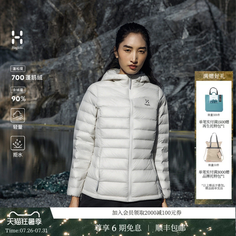 Haglofs Matchstick Ultralight down Hood Women's 700 Fill Power Hooded Goose down Ribbed down Jacket