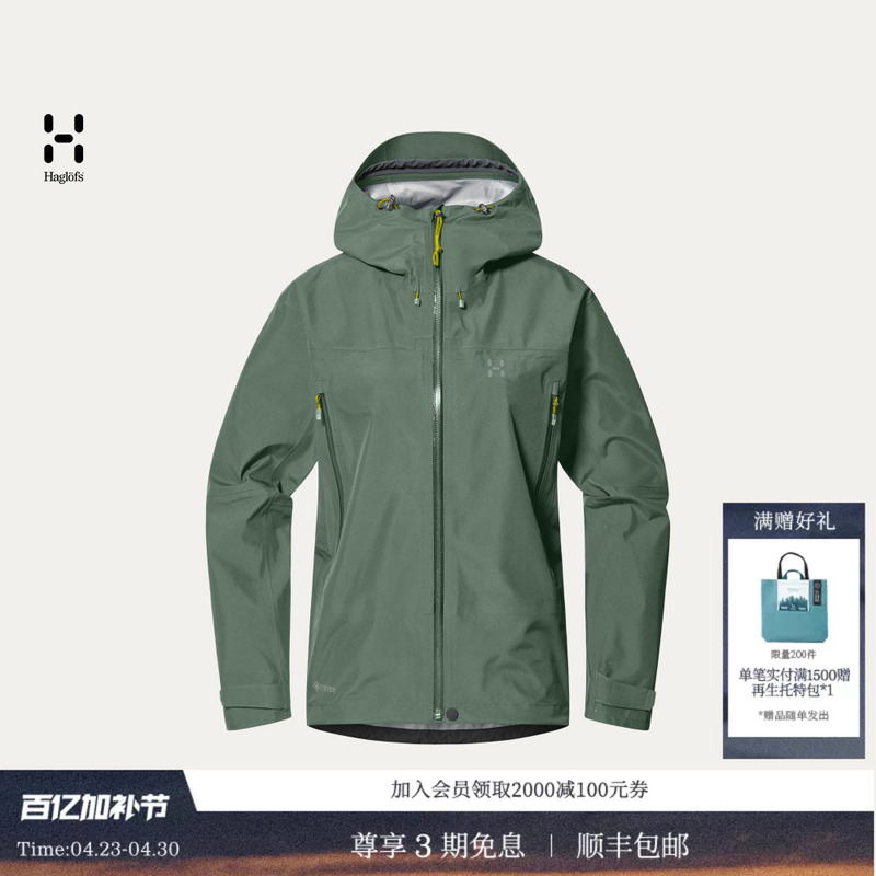 26 New Products Haglofs Matchstick Roc Sight Gtx Jacket Women's Waterproof Hardshell Jacket