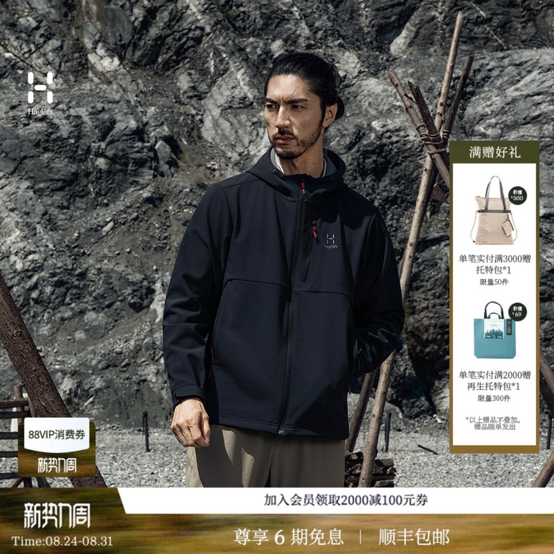 Haglofs Matchstick Softshell Hood Men's Outdoor Sports Hiking and Mountaineering Hooded Softshell Jacket
