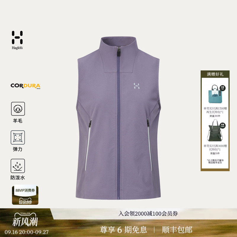 Haglofs Ropsten Cordura Wool Vest Waterproof Softshell Jacket for Women Haglofs Ropsten Cordura Wool Vest Waterproof Softshell Jacket for Women