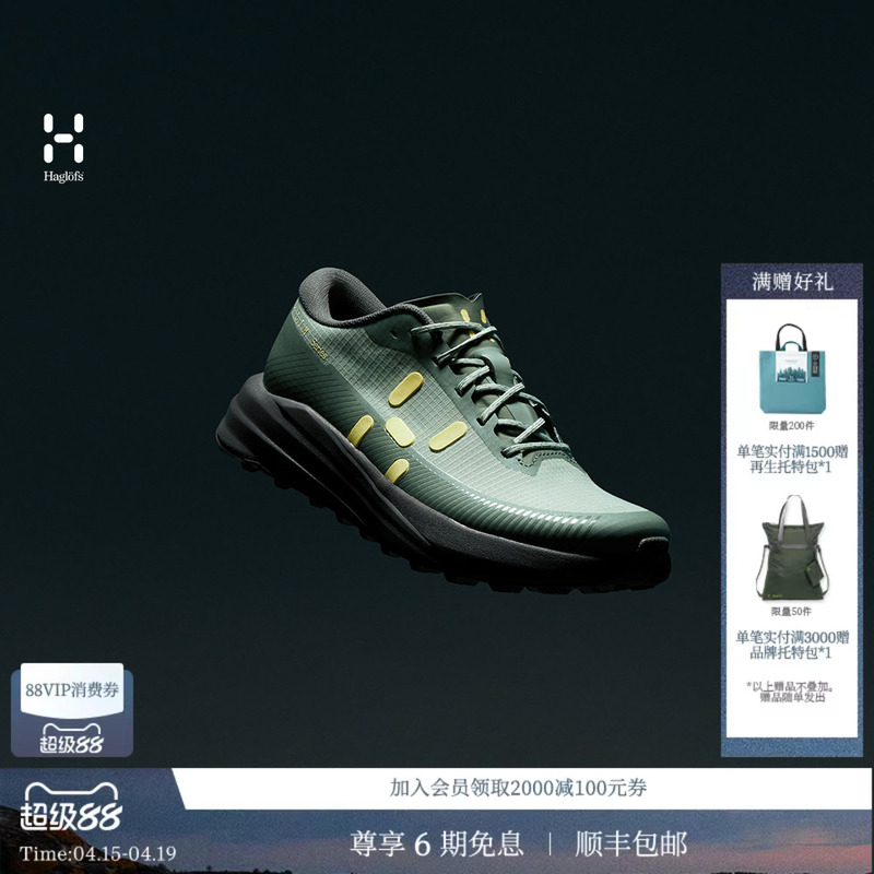 26 New Products Haglofs Matchstick L.I.M Horizon Low Men's Hiking Non-Slip Mountaineering Shoes