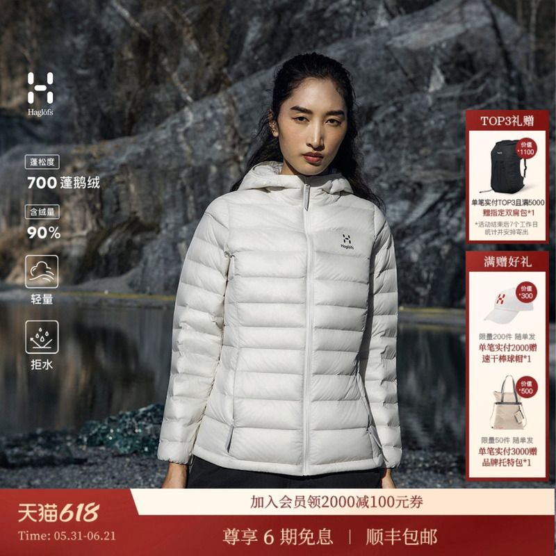 Haglofs Matchstick Ultralight down Hood Women's 700 Fill Power Hooded Goose down Ribbed down Jacket Haglofs Matchstick Ultralight down Hood Women's 700 Fill Power Hooded Goose down Ribbed down Jacket