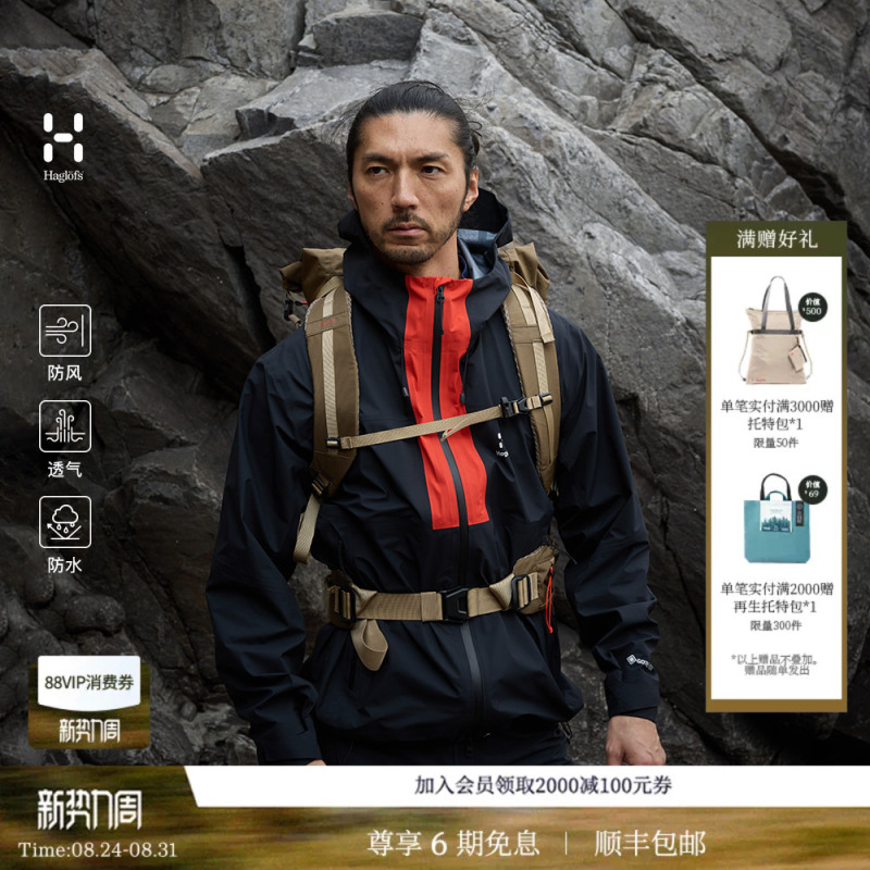 【Gtx Black Label Waterproof Lightweight】Haglofs Matchstick Ace Gtx 3L Black Warrior Men's and Women's Jacket