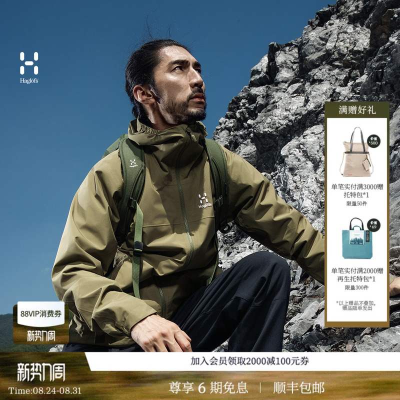 Haglofs Matchstick Korp Proof Jacket Men's and Women's Outdoor Sports Jacket Casual Jacket