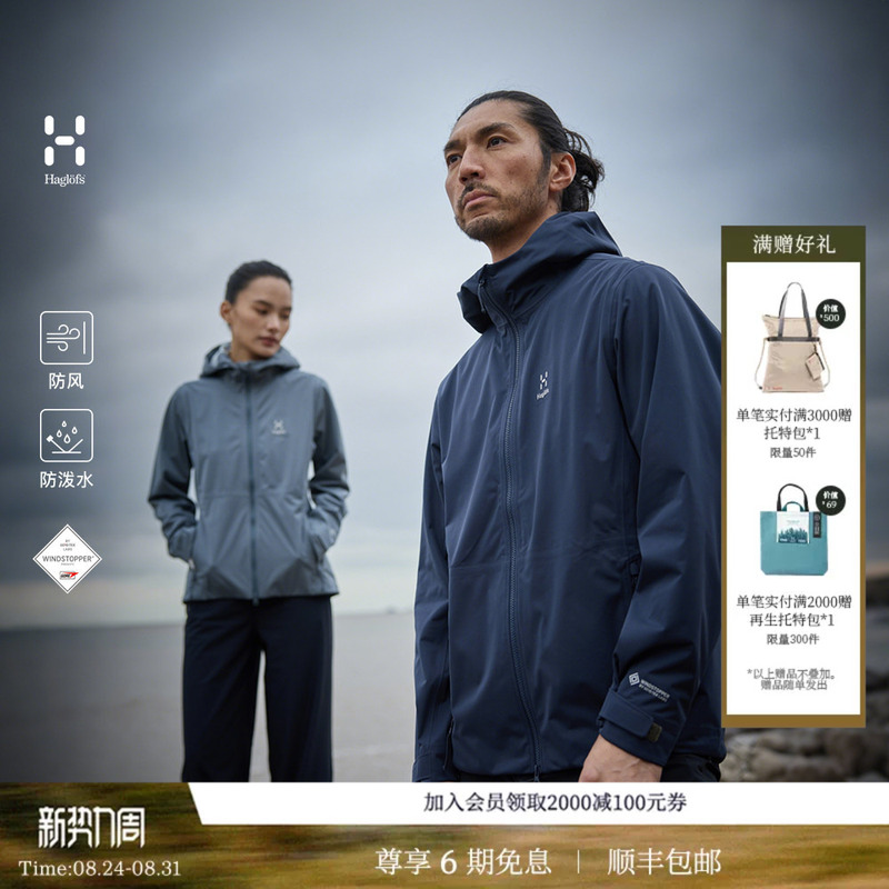 【Gtx White Label】Haglofs Matchstick Gtx Windstopper Men's and Women's Water-Repellent and Windproof Softshell Jacket