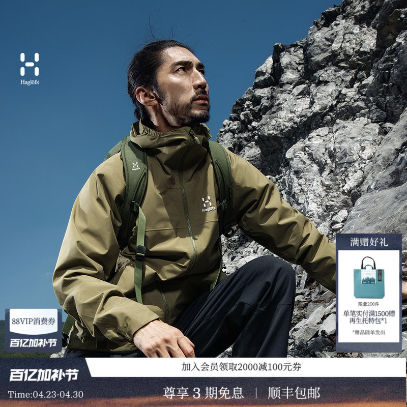 Haglofs Matchstick Korp Proof Jacket Men's and Women's Outdoor Sports Jacket Casual Jacket