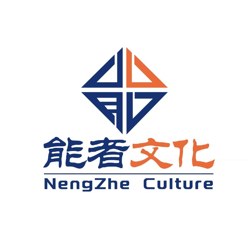 能者文化的LOGO