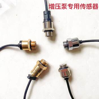 Household Water Pump Booster Pump Controller Accessories Dedicated Sensor Intelligent Sensor Water Flow Pressure Switch