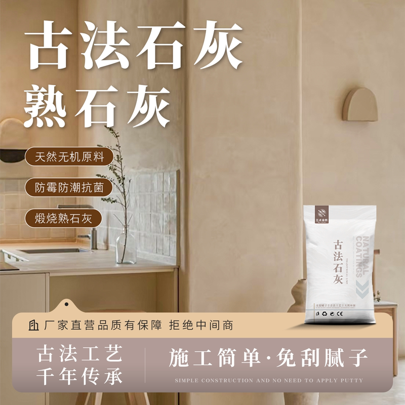 Traditional Lime Paint, No-Scrub Putty, Art Paint for Interior and Exterior Walls, Mamano Texture, Texture-Based Lime-Based Paint