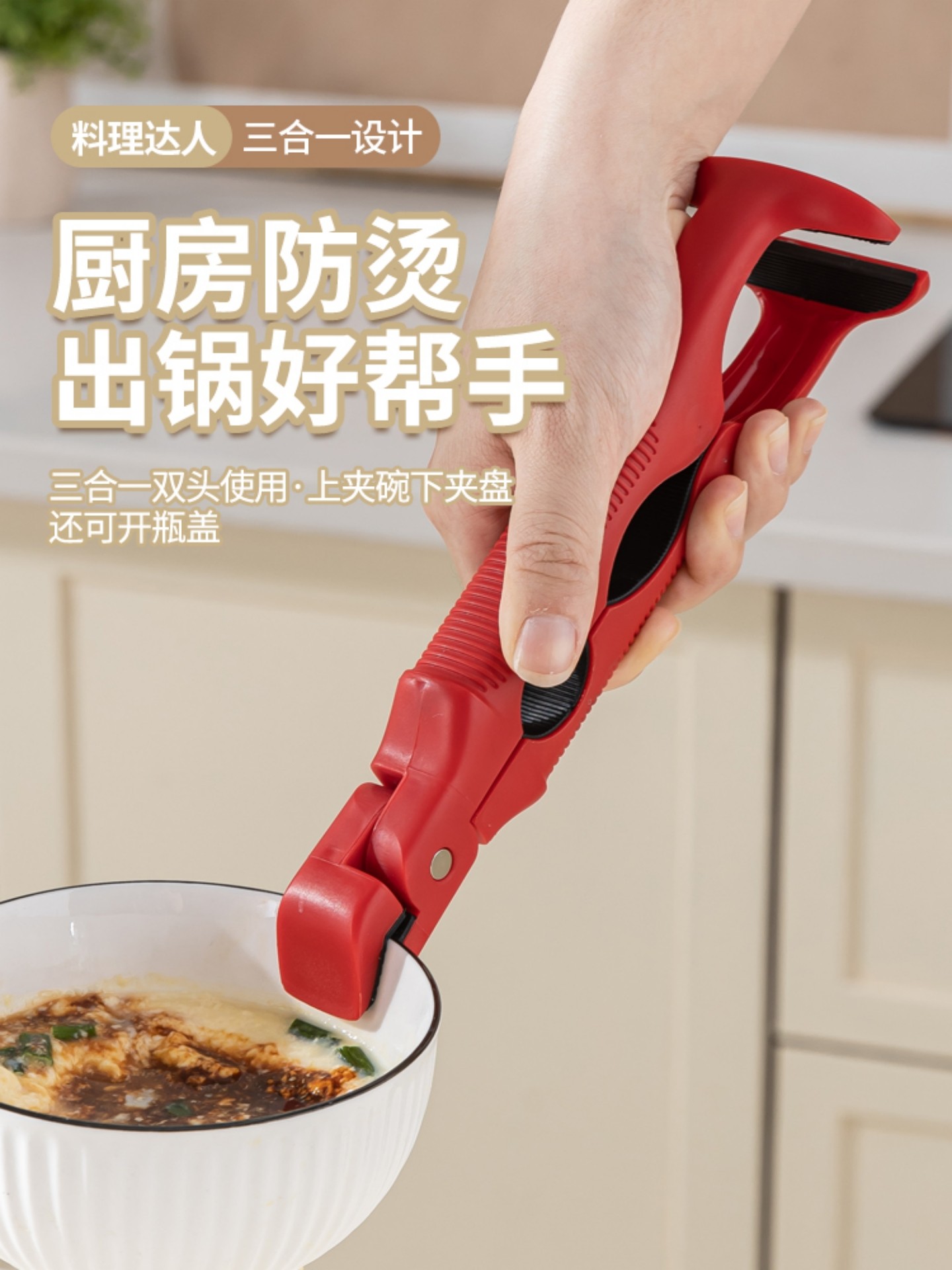 Three-In-One Anti-Scalding Clip for Home Kitchen, Non-Slip Bowl Clip, Multifunctional High-Temperature Resistant Silicone Plate and Bowl Lifting Clip