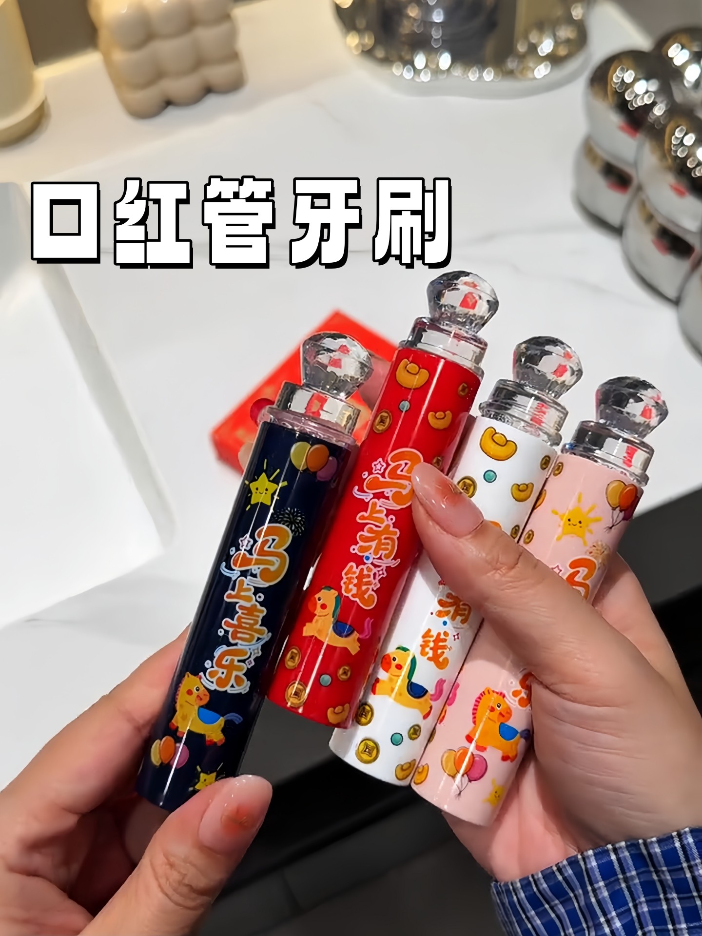 New Year's Festive Toothbrush Set for Adults, Travel Portable Toothbrush, Lipstick-Style, Foldable, Soft Bristles, Gum Protection, Strong Cleaning Power