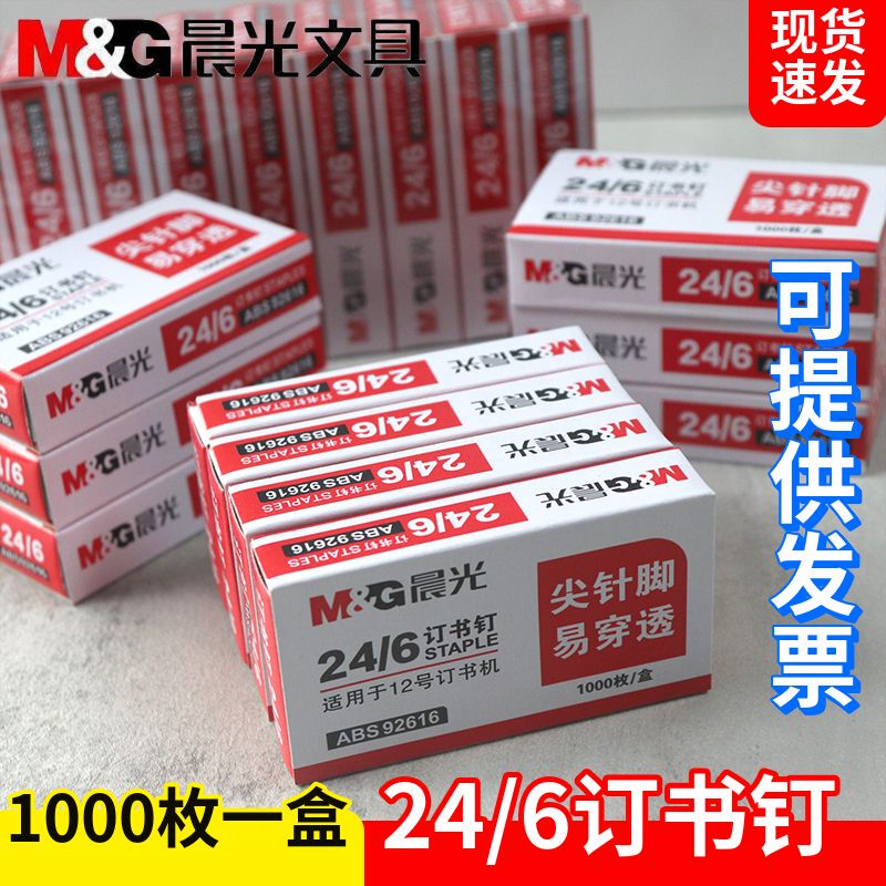 Morning Light Staples Universal No. 12 Staples 24/6 Standard Binding Machine Large Replacement Staples Thick High-Strength Stainless Steel Student Staples 10 Small Staples Financial Office Supplies Morning Light Staples Universal No. 12 Staples 24/6 Standard Binding Machine Large Replacement Staples Thick High-Strength Stainless Steel Student Staples 10 Small Staples Financial Office Supplies