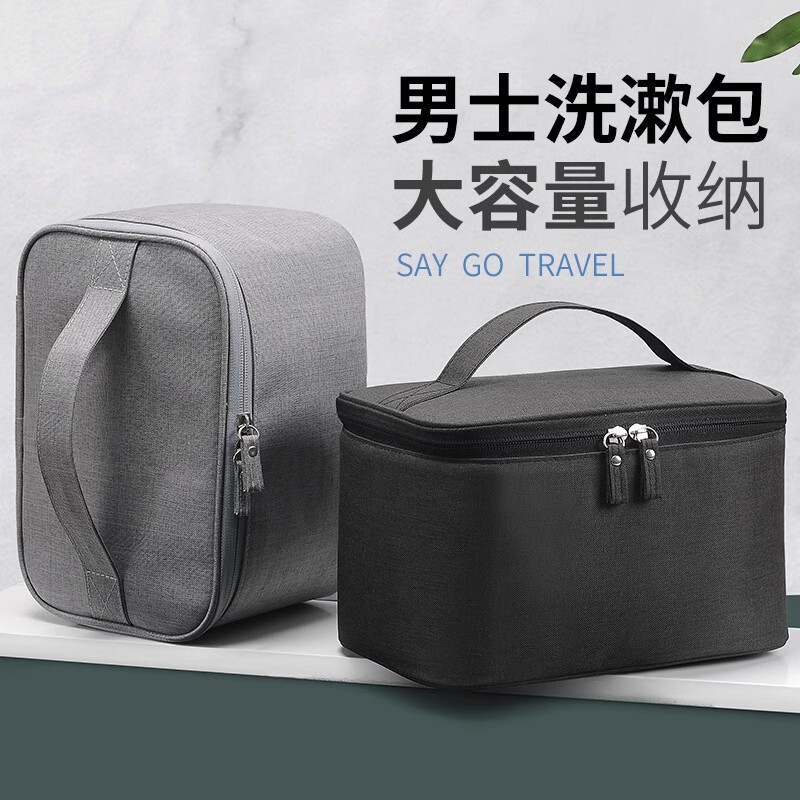 Toiletries Bag for Men on Business Trips, Portable, High-End, Large, Dry and Wet Separation, Travel Waterproof, Large-Capacity, High-End Cosmetic Bag