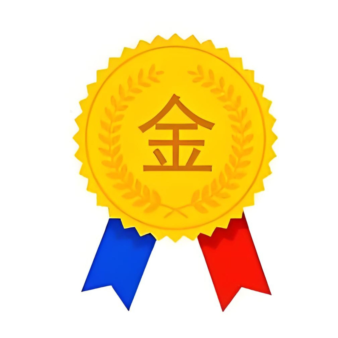 金牌十九年老店