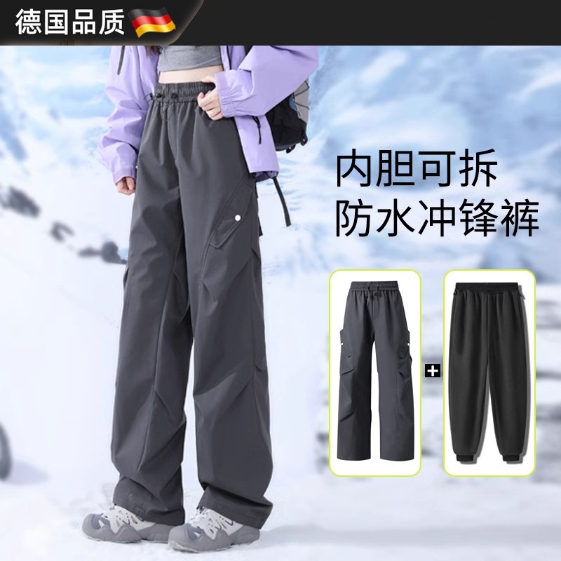 German Snow Country Ski Pants 3-in-1 Detachable Softshell Pants for Men and Women, Hiking Pants, Warm and Cold-Resistant Pants