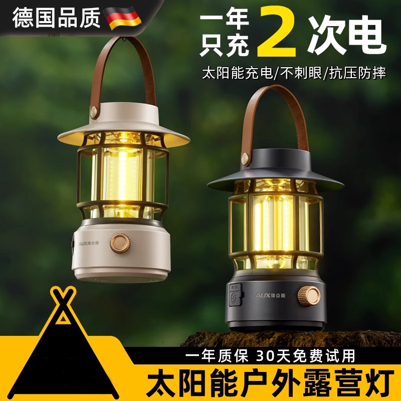 German Camping Lamp, Outdoor Lighting, Ultra-Long Battery Life, Ambient Light, Camping Lamp, Lantern, Solar Charging Tent Lamp German Camping Lamp, Outdoor Lighting, Ultra-Long Battery Life, Ambient Light, Camping Lamp, Lantern, Solar Charging Tent Lamp