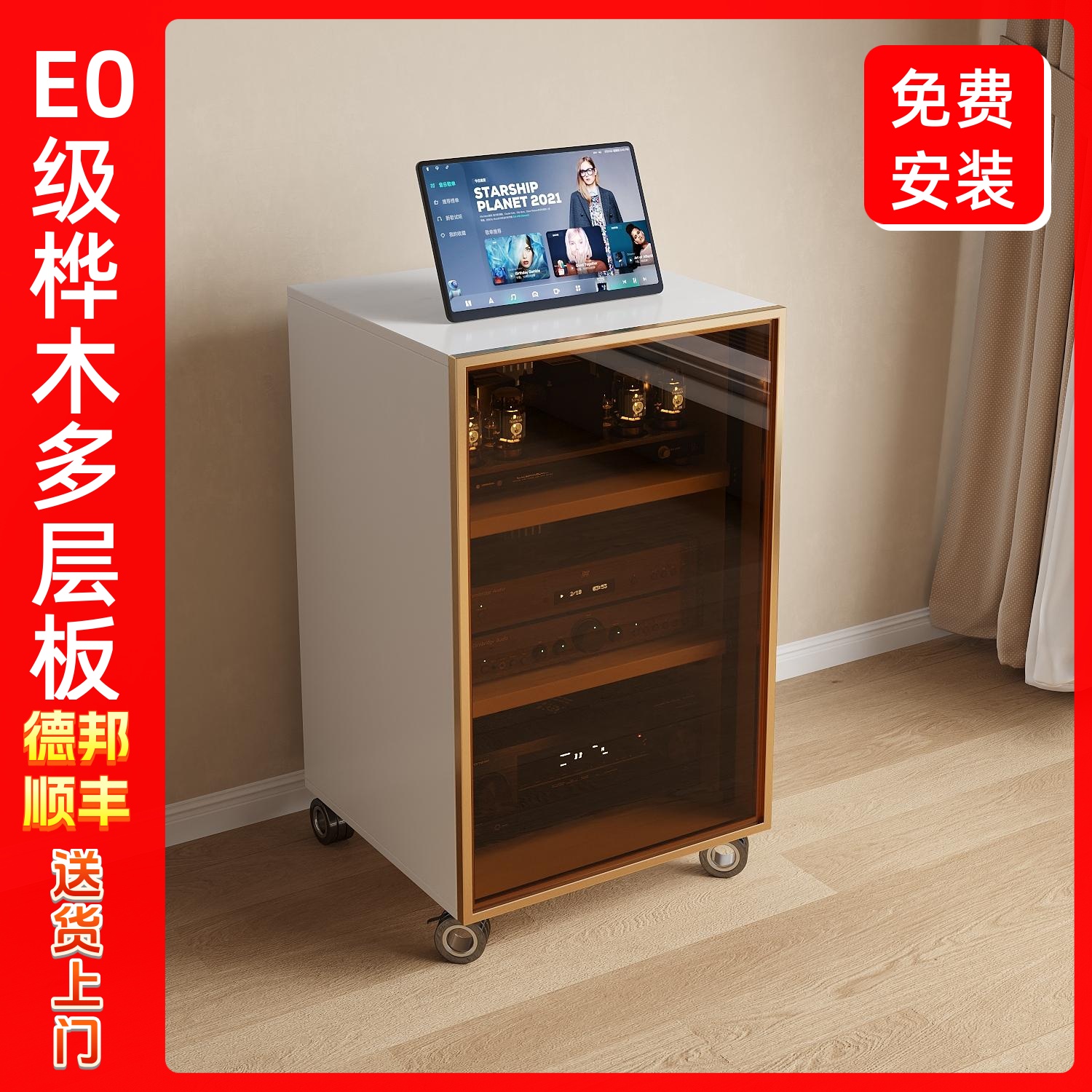 Yandouオーディオラックオーディオキャビネットソングキャビネットオーディオ配置ラックソングステーションオーディオおよびビデオキャビネットキャビネットシアターアンプキャビネット