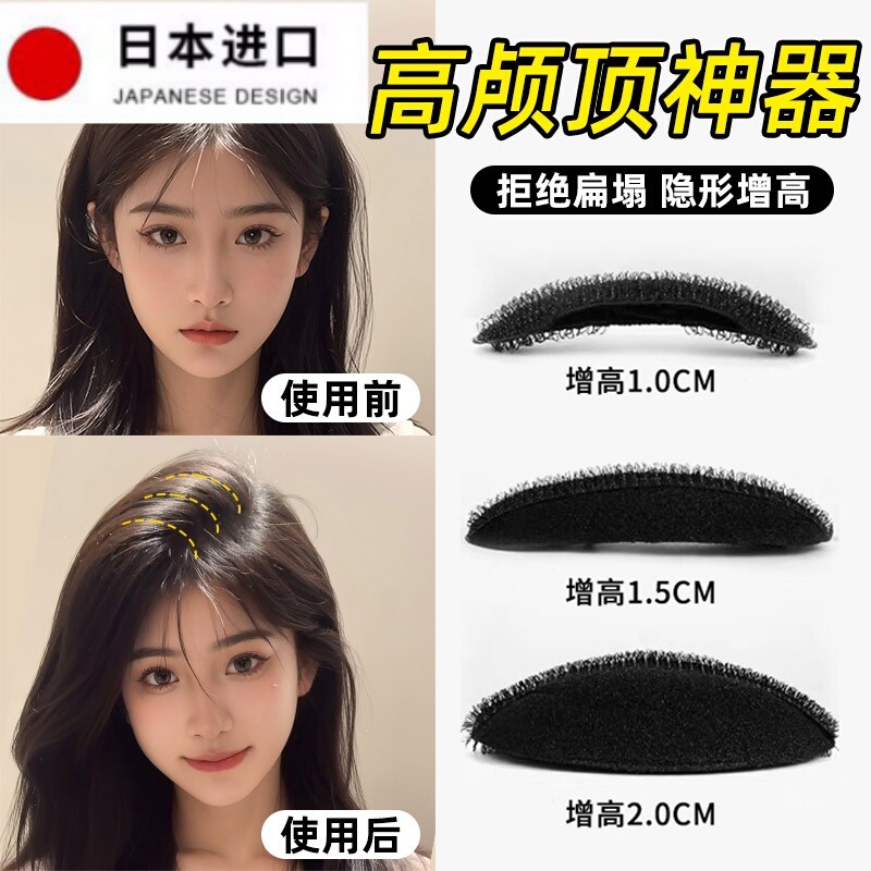 [Imported from Japan] High Cranial Volume Enhancer, Hair Root Volumizer, Heightening Hair Clip, Invisible Hair Padding Piece