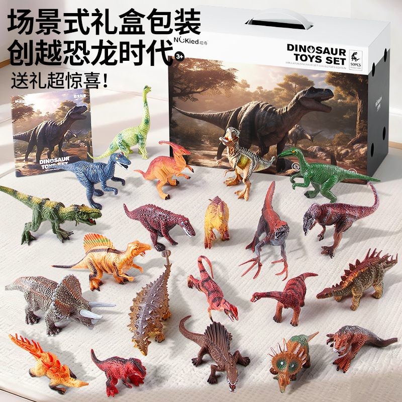 Nukied Newqi Simulated Dinosaur Model Toy Set New Year Gift Children's Educational Doll Animal Tyrannosaurus Rex Nukied Newqi Simulated Dinosaur Model Toy Set New Year Gift Children's Educational Doll Animal Tyrannosaurus Rex