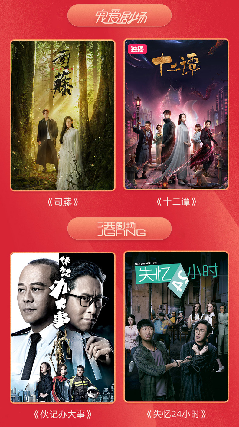 优酷 VIP会员年卡 12个月 图8