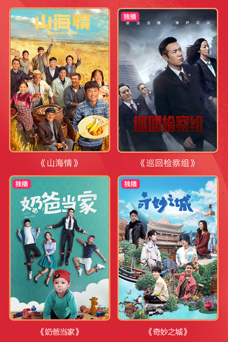 优酷 VIP会员年卡 12个月 图6
