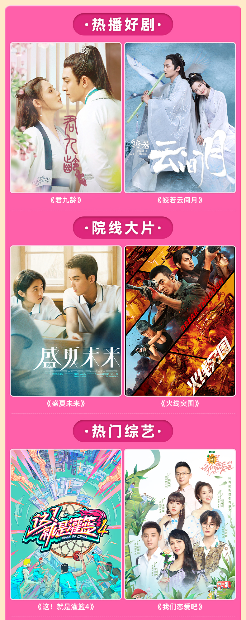 酷喵 优酷超级VIP会员 14个月 支持TV电视使用 图4