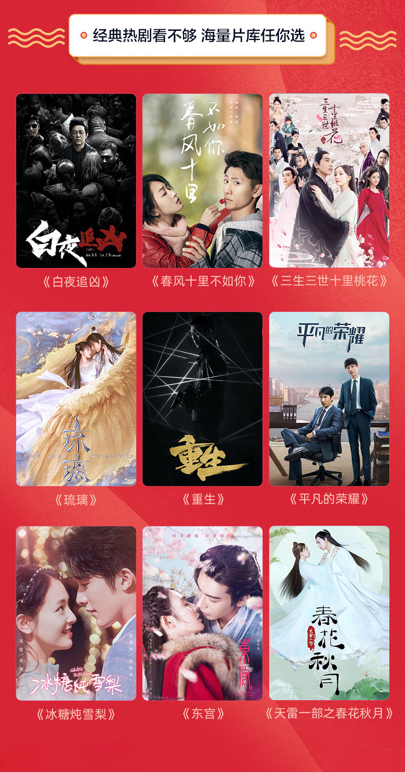 优酷 VIP会员年卡 12个月 图9