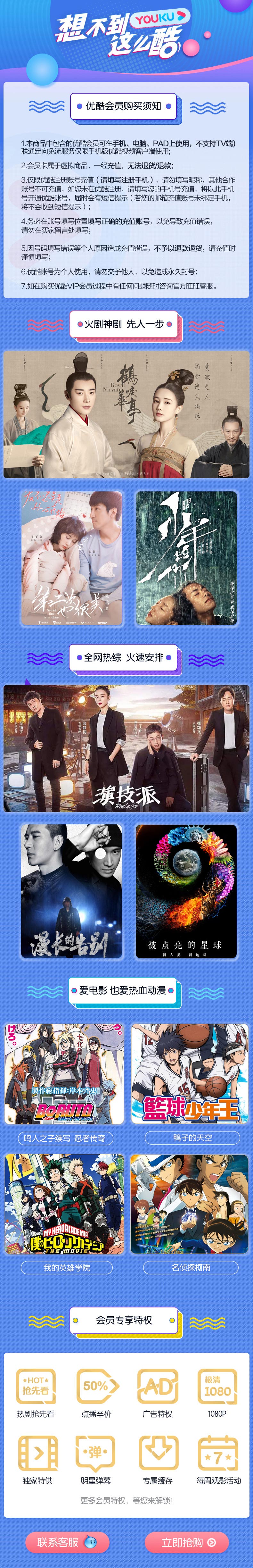 优酷 vip会员年卡 14个月 图1