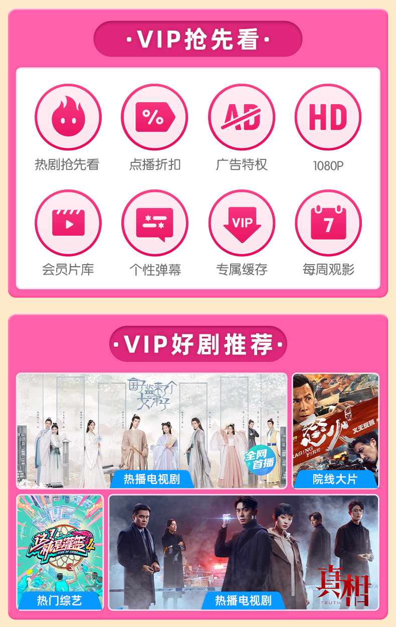 酷喵 优酷超级VIP会员 14个月 支持TV电视使用 图3