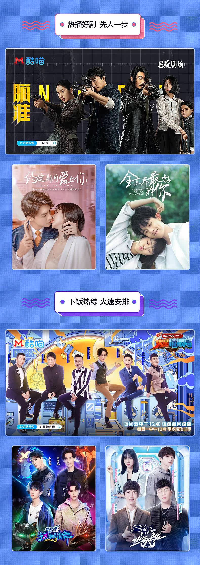 酷喵 优酷超级VIP 会员年卡 12个月 四端通用 支持TV电视 图2