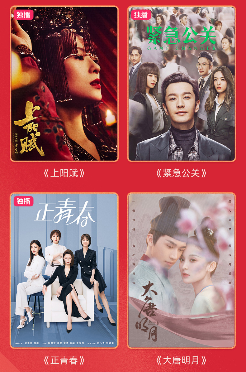 优酷 黄金视频VIP会员 年卡 手机+电脑+平板 图3