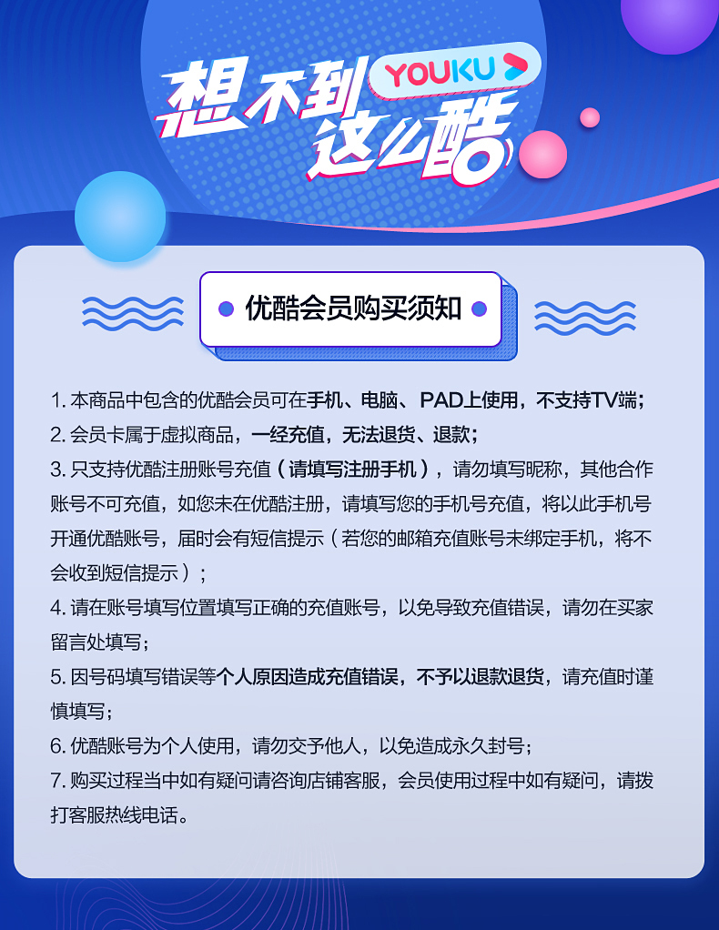 加赠1个月，优酷 黄金VIP会员 13个月 券后99元秒冲 买手党-买手聚集的地方