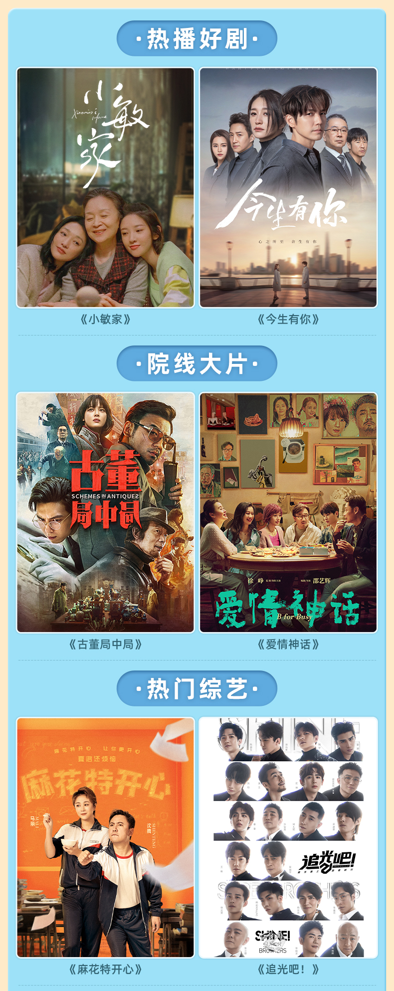 优酷 黄金视频VIP会员 年卡 手机+电脑+平板 图4