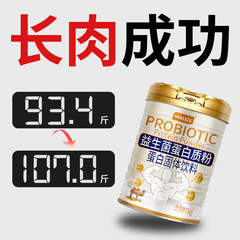 增肥增重首选它！