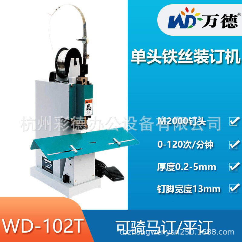 M2000 wire folding machine electric pedal wire stapler WD-102T saddle binding machine