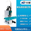 M2000 wire folding machine electric pedal wire stapler WD-102T saddle binding machine