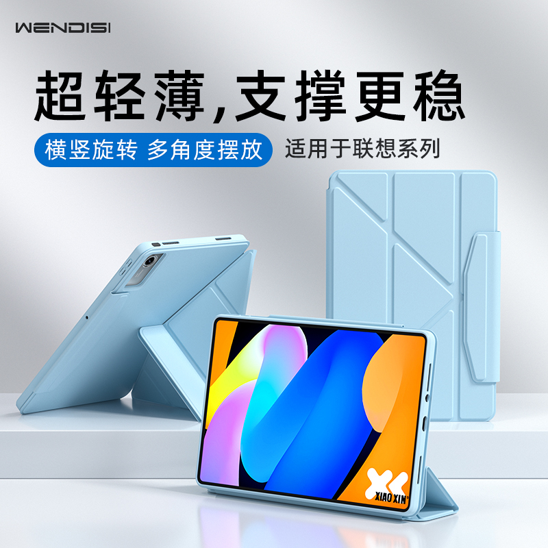 Wendisi Is Suitable for Lenovo Xiaoxin Tablet Protective Case Padpro2025 Lenovo Protective Case with Pen Slot 11 Inches 2024 Computer Universal Two-In-One All-Inclusive Lightweight Portable Anti-Fall