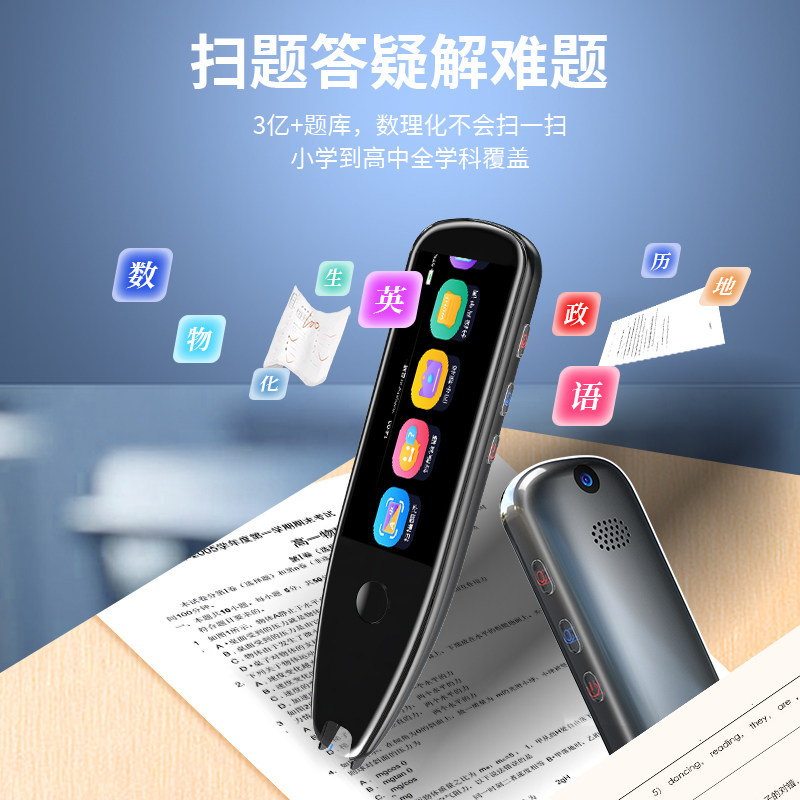 Reading Pen Student Universal Dictionary Pen Primary School Junior High School High School Learning Artifact Multi-Functional Translation Pen Smart