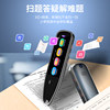 Reading Pen Student Universal Dictionary Pen Primary School Junior High School High School Learning Artifact Multi-Functional Translation Pen Smart